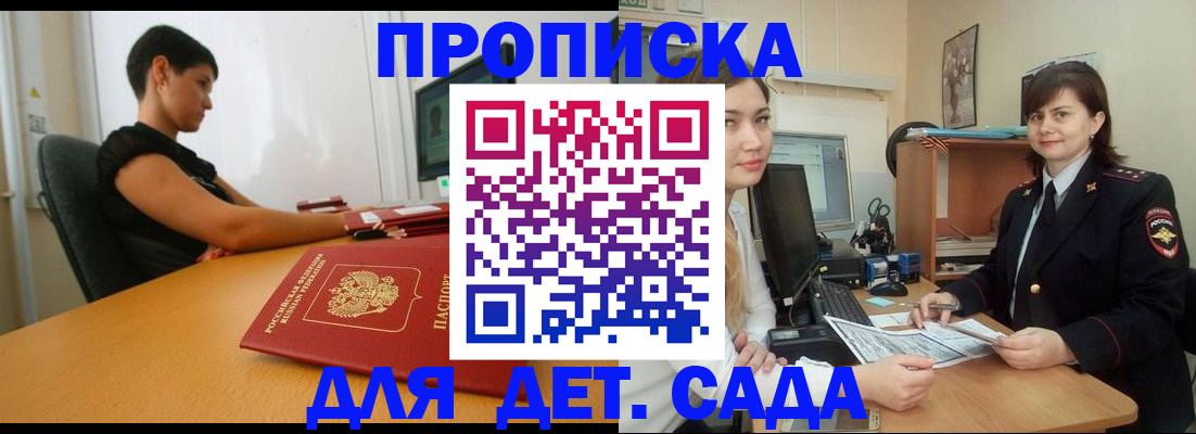 прописка в квартире в Закаменске