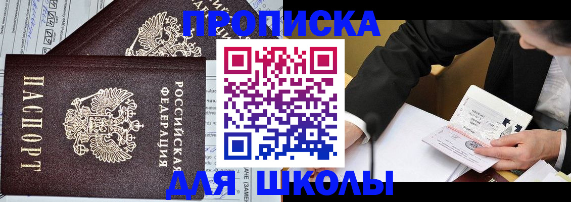 прописка паспорт в Закаменске