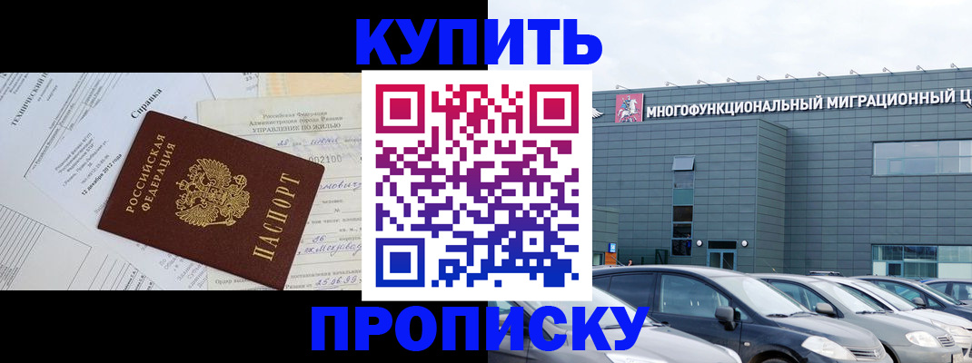 временная регистрация госуслуги в Закаменске