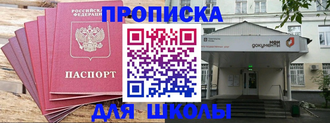 временная регистрация поиск в Закаменске