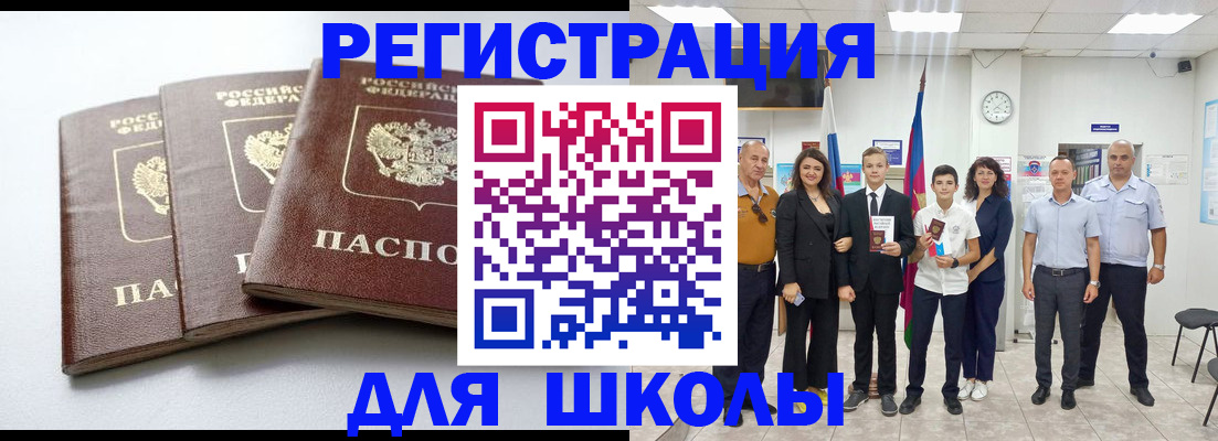 временная регистрация надежно в Закаменске