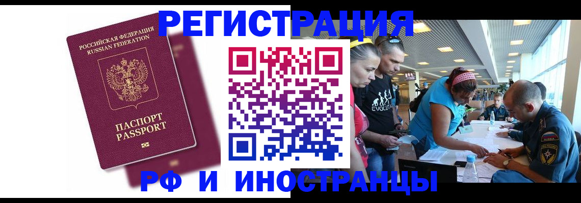 найти адрес прописки в Закаменске